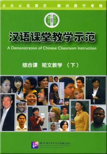 A Demonstration of Chinese Classroom Instruction: Comprehensive Courses - Liu Ximing