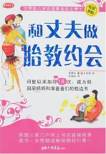 Jin chang gui-He zhang fu zuo tai jiao yue hui