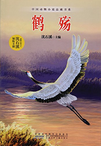 Shixi Shen-He shang