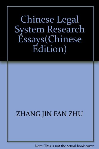 Jinfan Zhang-Zhonghua fa xi yan jiu lun ji
