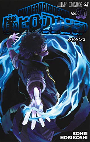 My Hero Academia Vol.30 [Japanese Edition] - KOHEI HORIKOSHI