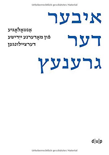Efrat Gal-Ed-Iber der Grenets / Über Die Grenze / Crossing the Border