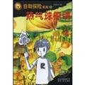 Guowei Li-Re qi qiu jing hun