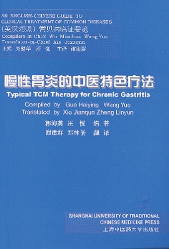 Typical TCM Therapy for Chronic Gastritis (An English-Chinese Guide to the Clinical Treatment of Common Diseases using Traditional Chinese Medicine) - Guo Haiying;  Wang Yue