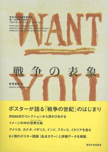 World War I Propaganda Posters - John Witte Jr.