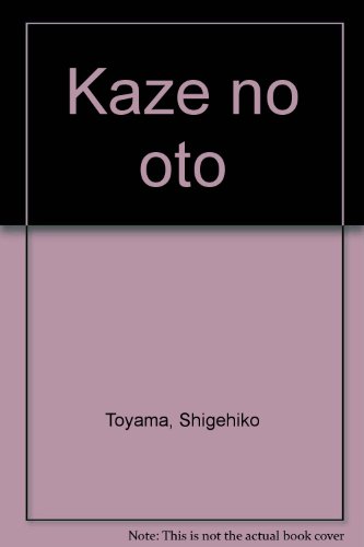 Toyama, Shigehiko-Kaze no oto