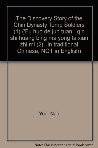The Discovery Story of the Chin Dynasty Tomb Soldiers (1) ('Fu huo de jun tuan - qin shi huang bing ma yong fa xian zhi mi (2)', in traditional Chinese, NOT in English) - Nan Yue