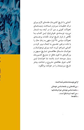 Brief History of Iran - Hassan Naraghi
