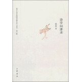 Youfu Xu-Shi xue wen jin lu