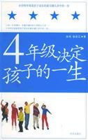 Zhang wei-Si nian ji jue ding hai zi de yi sheng