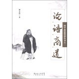 Lun yu shang dao - Zhihao Tan