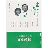 Jixin Tao-Sheng ming yin xiang shou jiao yu er jing cai
