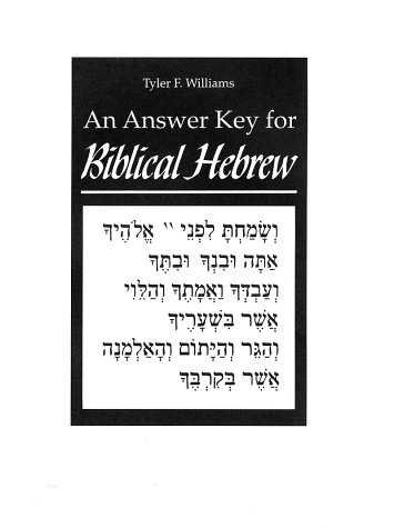 An Biblical Hebrew, First Ed. (Answer Key): A Supplement to the First Edition Text and Workbook (Yale Language Series)