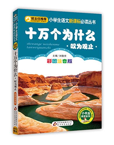Jingyu Liu-Shi wan ge wei shen me