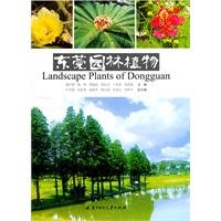 Hongfeng Chen-Dongguan yuan lin zhi wu =