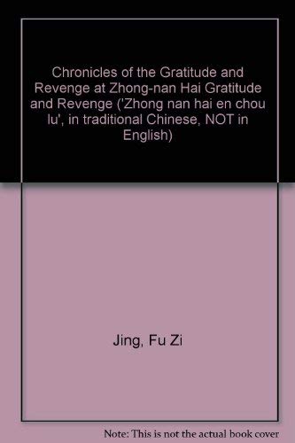 Chronicles of the Gratitude and Revenge at Zhong-nan Hai Gratitude and Revenge ('Zhong nan hai en chou lu', in traditional Chinese, NOT in English) - Fu Zi Jing