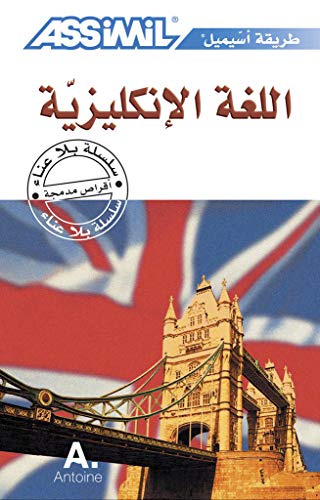 Anthony Bulger-English For Arabic Speakers