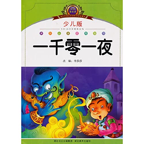 Shasha Li-Yi qian ling yi ye