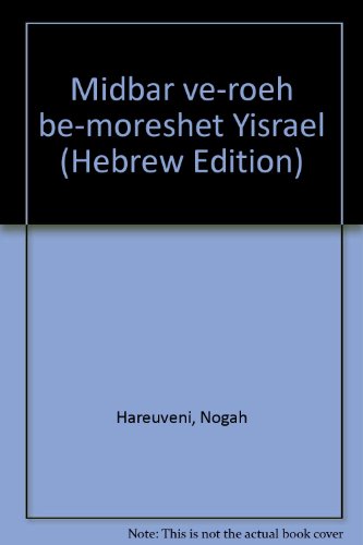 Midbar ve-roeh be-moreshet Yisrael - Nogah Hareuveni