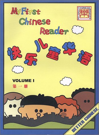 My First Chinese Reader - Theresa Ma Bingru Chao