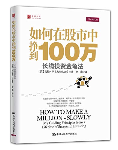 Li-Ru he zai gu shi zhong zheng dao 100 wan