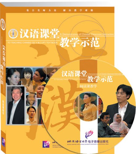 A Demonstration of Chinese Classroom Instruction: Comprehensive Courses - Liu Ximing
