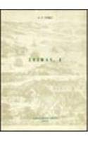 Letras, 1 (Monografías Serie A- Monografias, VIII) - C. P. Otero