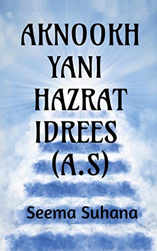 Seema Suhana-Aknookh Yani Hazrat Idrees (A. S)