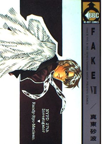 Sanami Matou-FAKE Vol. 7 (Feiku) (in Japanese)