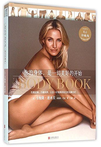 The body book - Cameron Diaz