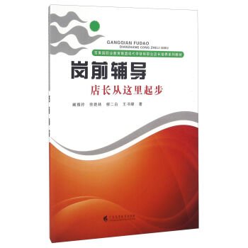 Kan,Yaling-Gang qian fu dao