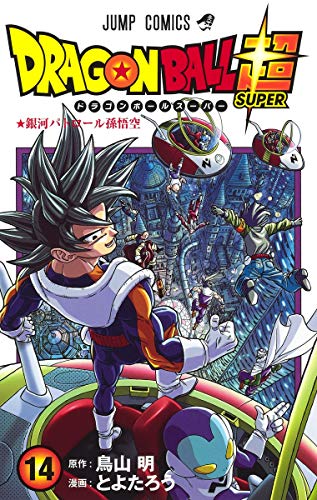 DRAGON BALL SUPER Vol.14 [Japanese Edition] - Toyotaro