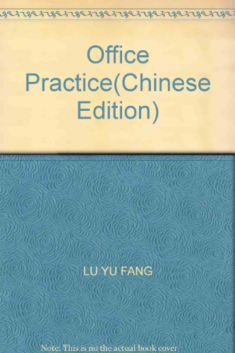 Lu yu fang-Ban gong shi shi wu