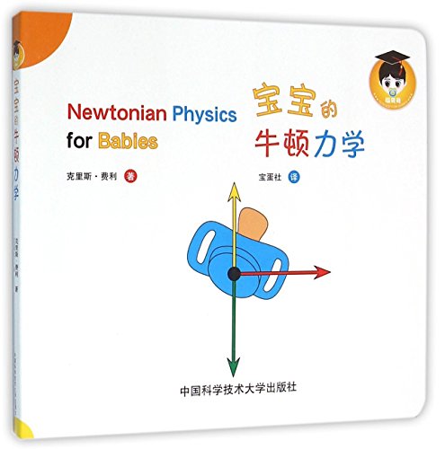Chris Ferrie-Bao bao de Niudun li xue =