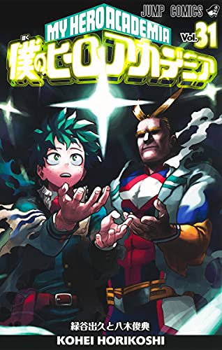 My Hero Academia Vol.31 [Japanese Edition] - KOHEI HORIKOSHI
