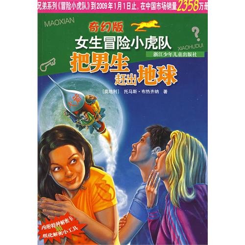 Bu re qi na-Ba nan sheng gan chu de qiu