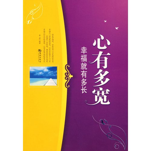 Jin Li-Xin you duo kuan, xing fu jiu you duo chang