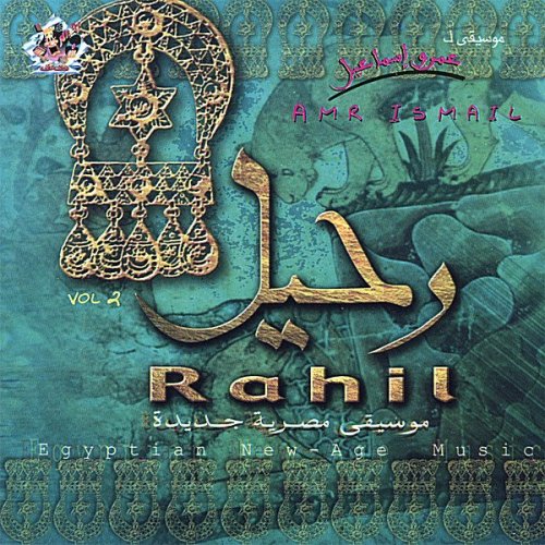 Amr Ismail - Rahil 2