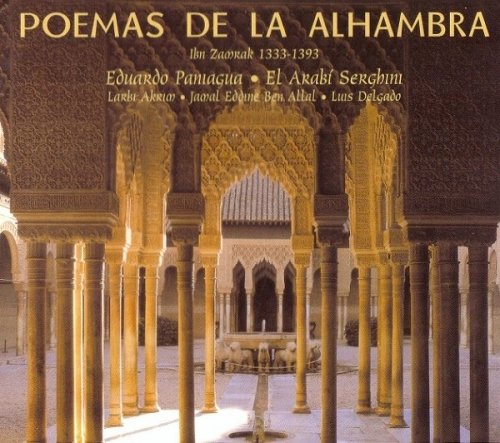 Eduardo Paniagua - Poemas de la Alhambra