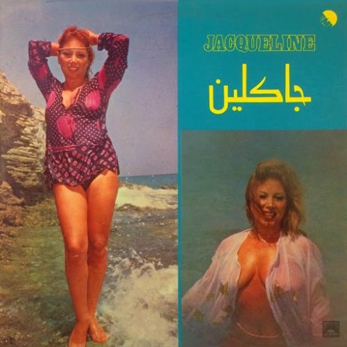 جاكلين - Jacqueline