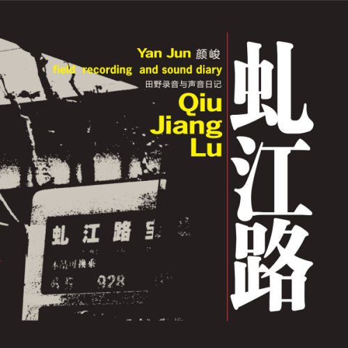 Yan Jun - Qiu Jiang Lu