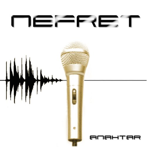Nefret - Anahtar