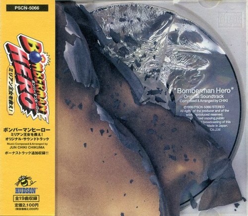 Jun Chikuma - Bomberman Hero (Original Soundtrack)