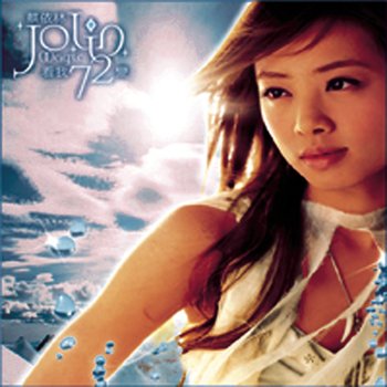 Jolin Tsai - Magic