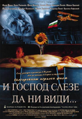 Posseteni ot gospoda (2001)