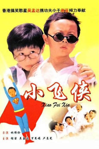 Xiao fei xia (1995)