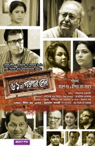 61 No Gorpar Lane (2017)