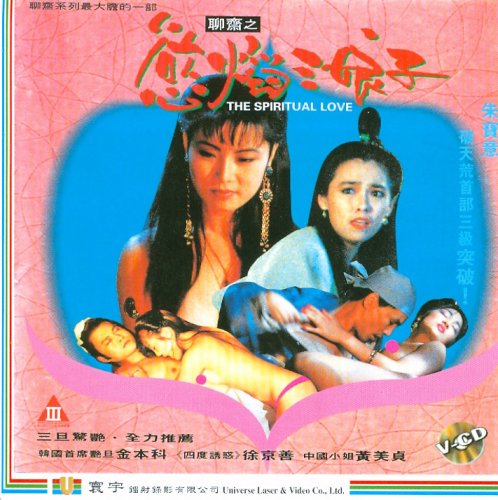 Gui hua hu (1991)