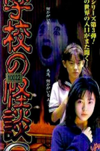 Katasumi (1998)