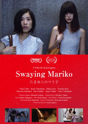 Swaying Mariko (2016)